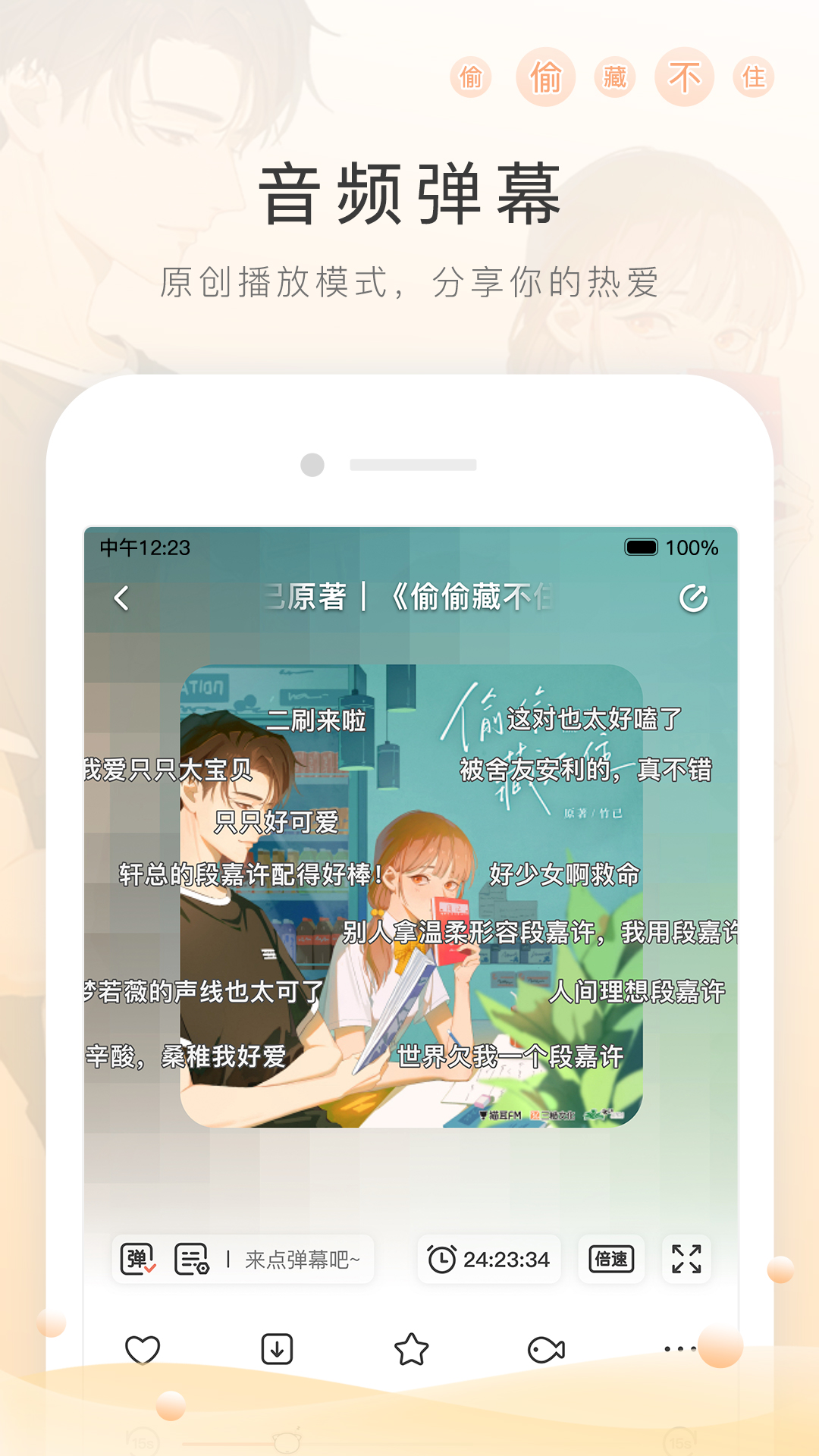 老员工为新员工分享交流截图