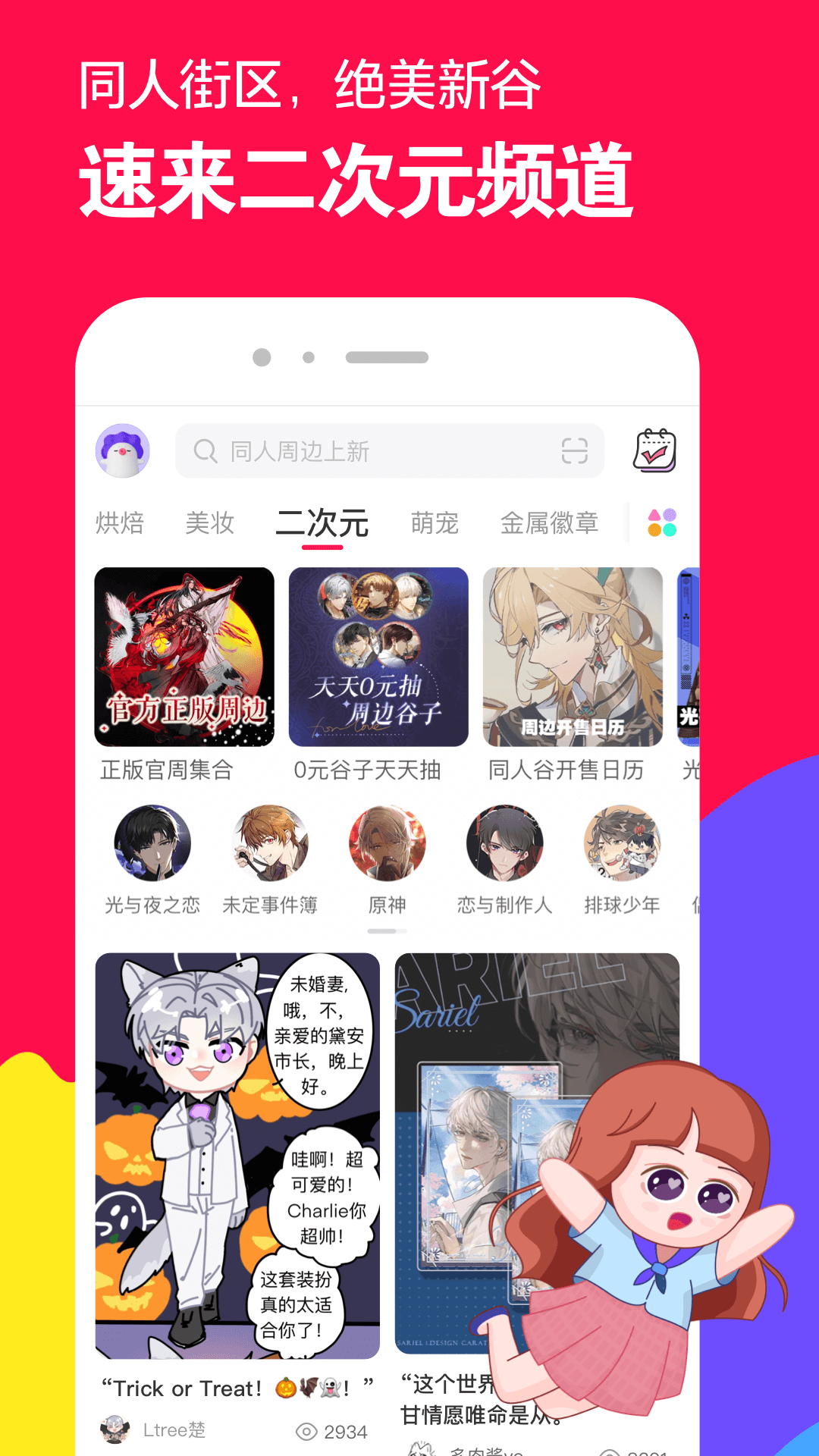表妹来我家玩日记截图