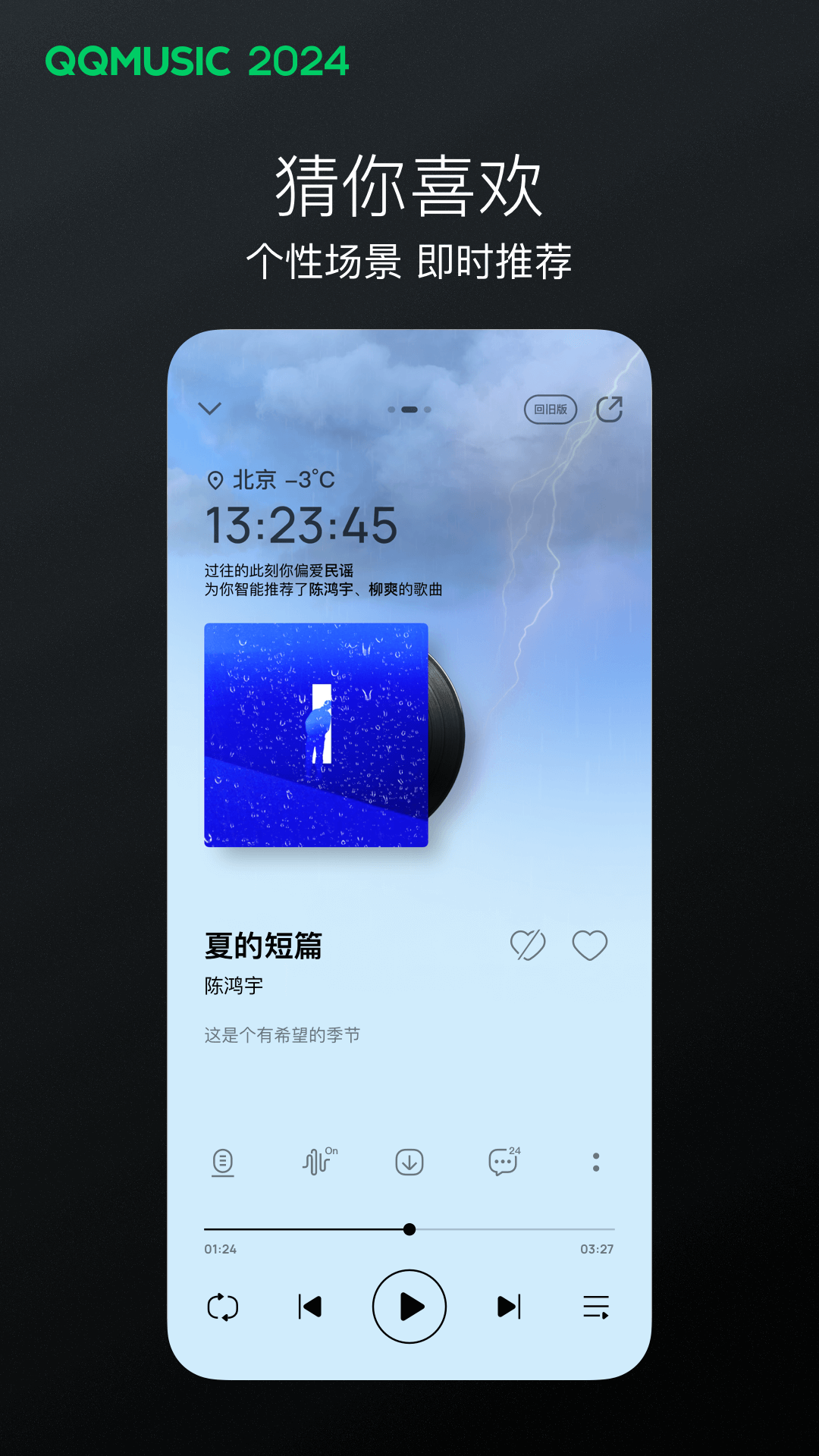 女皇之路 雪炎截图