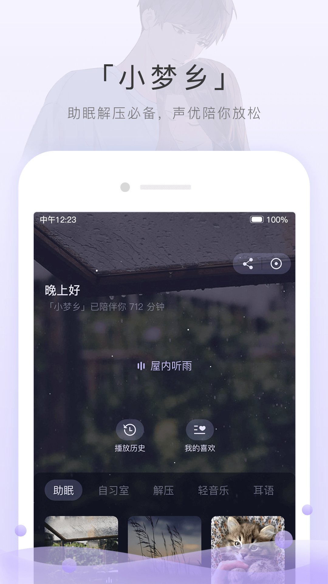 上海佩琪大王截图
