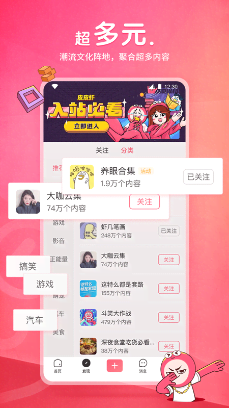 会长的漫画下载截图