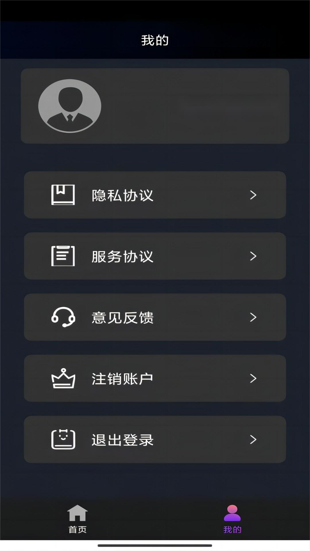 会长的漫画下载截图