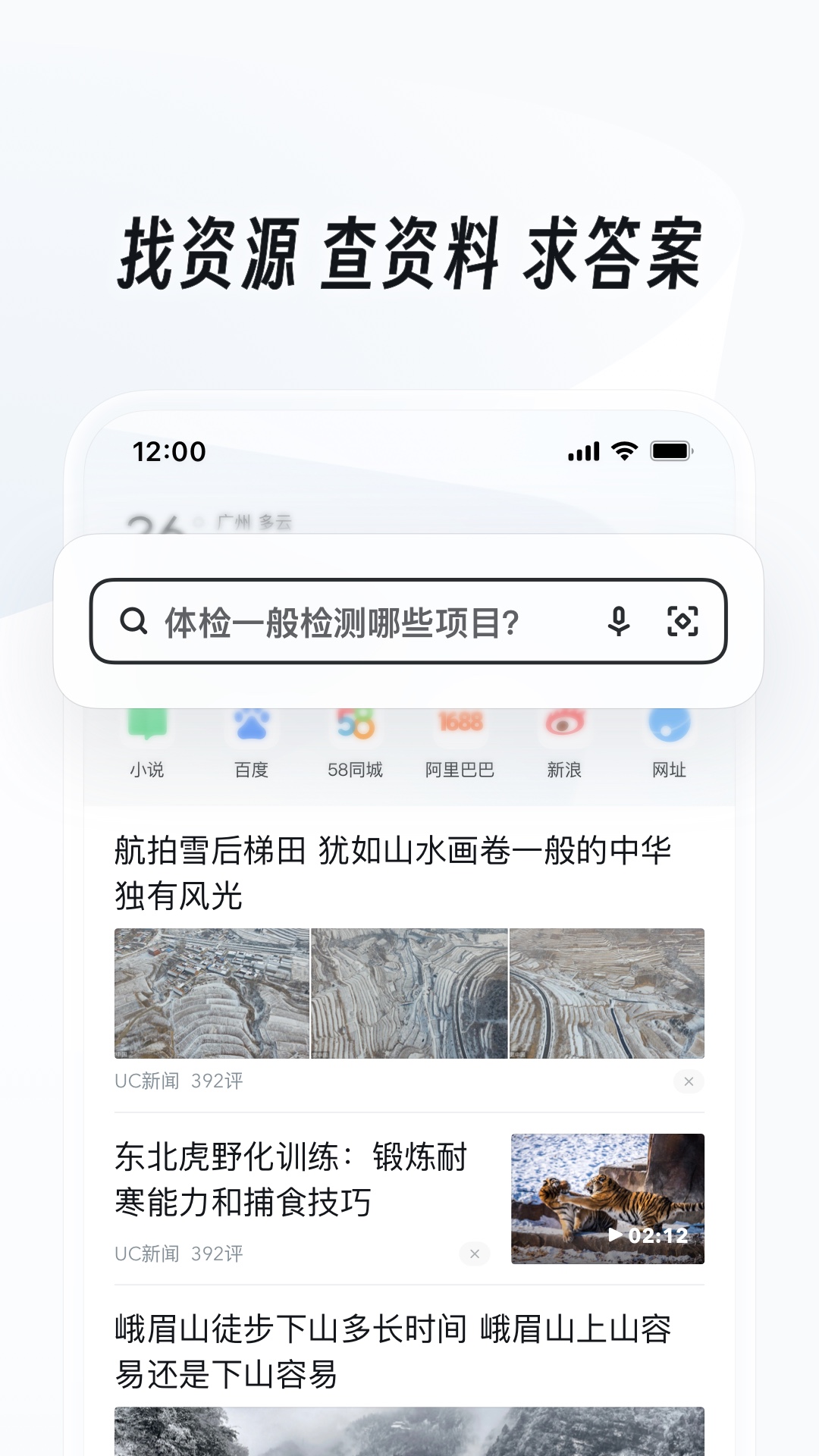 天女真的存在吗?截图