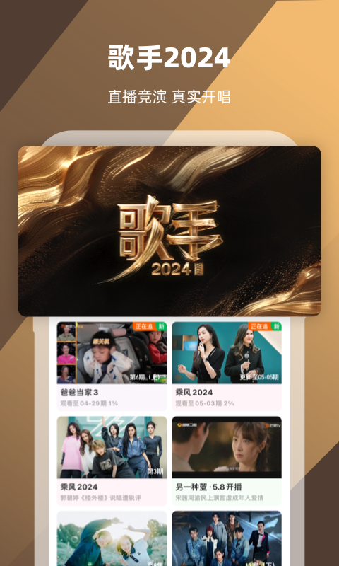 圣斗士星矢 女神截图