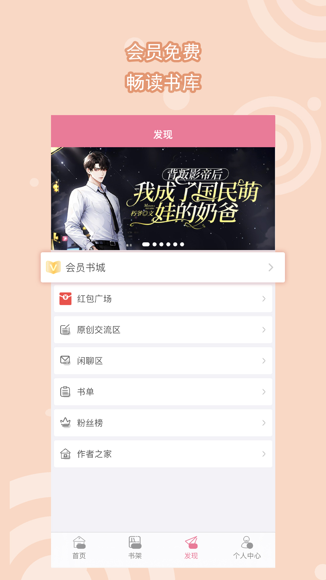 璀璨人生演员表截图