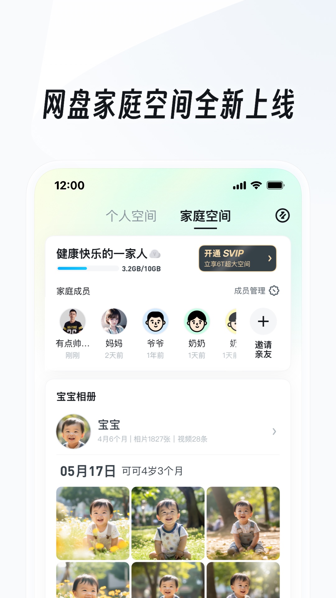 火车司机的日常行为规范截图