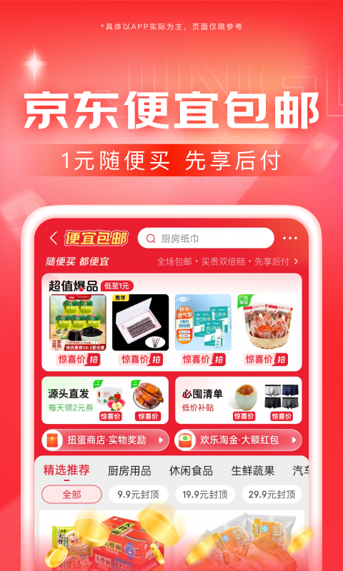 女皇之路 雪炎截图