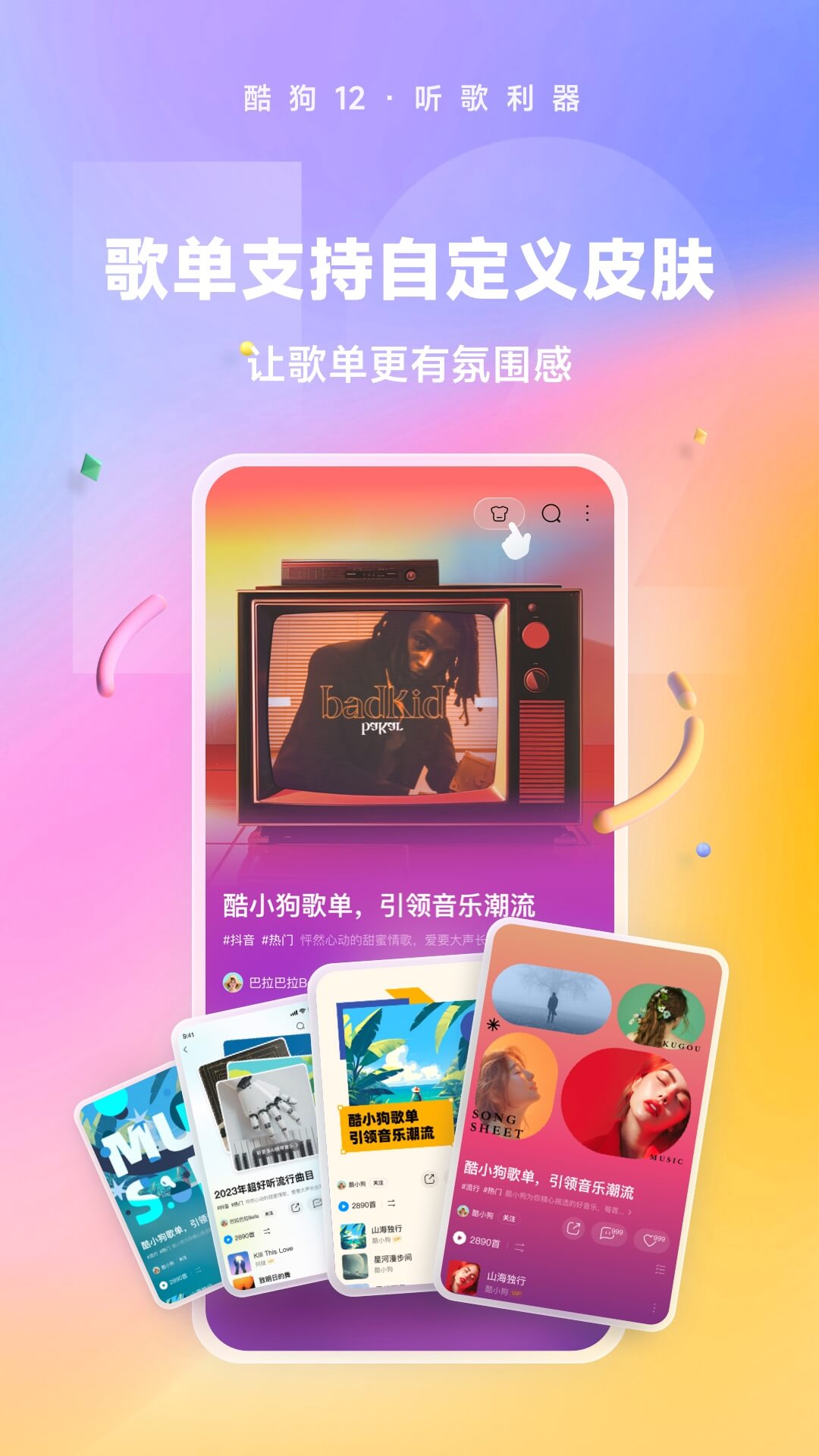 圣斗士星矢 女神截图