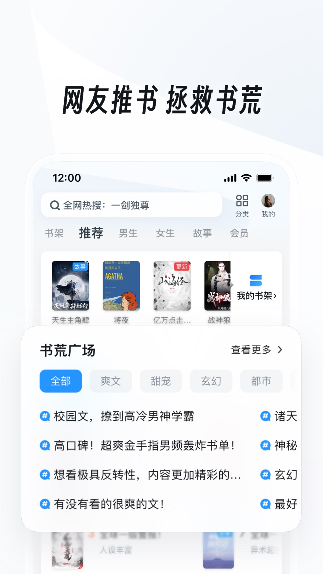 异世女皇录截图