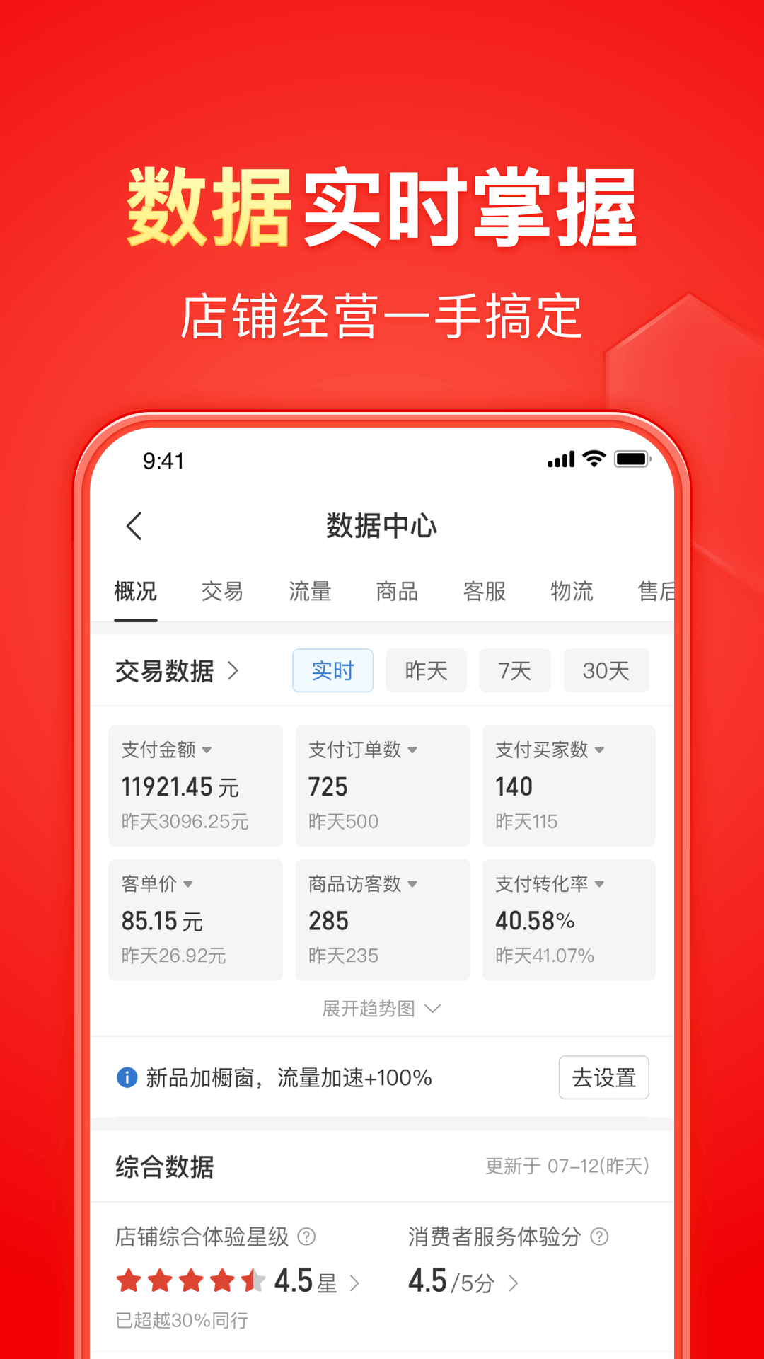 女皇之路 雪炎截图