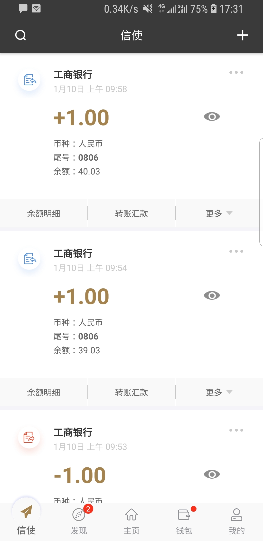 冷漠男神图片截图