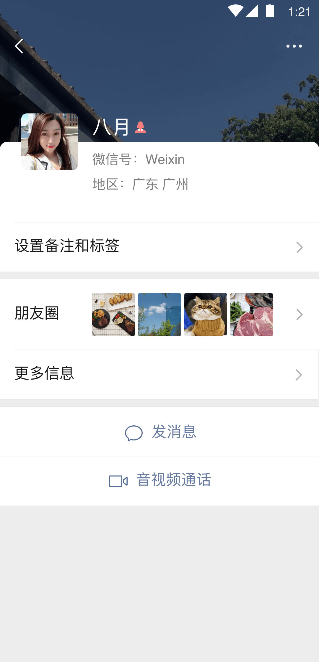 我是主角前男友百度云截图