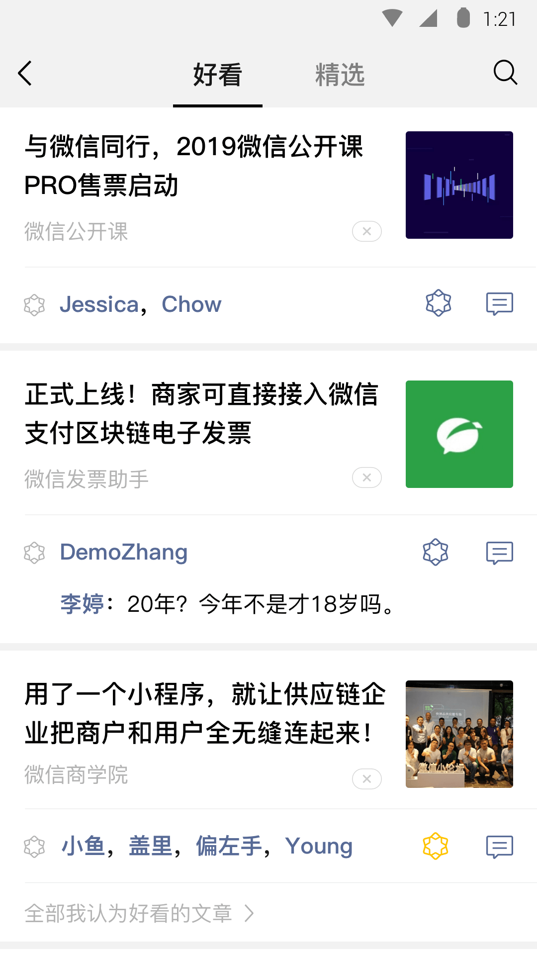 国公女臧白简介截图